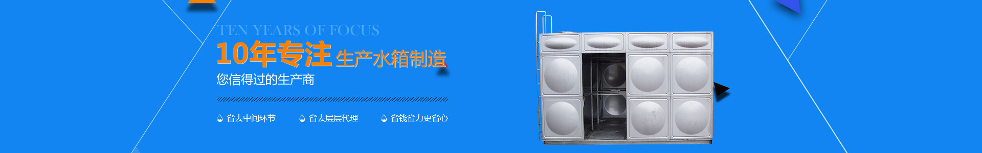 重慶水箱 重慶水箱